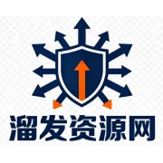 溜发资源网 标志